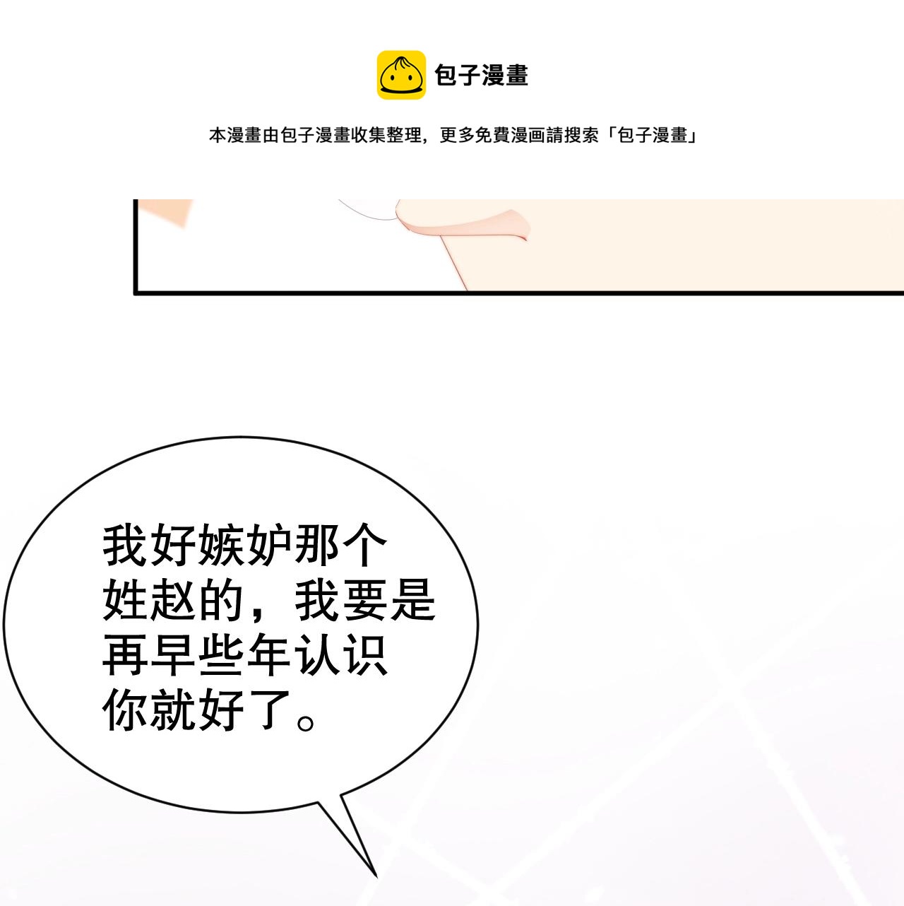 娱乐至上韩漫全集-第65话 想要早点认识你无删减无遮挡章节图片 