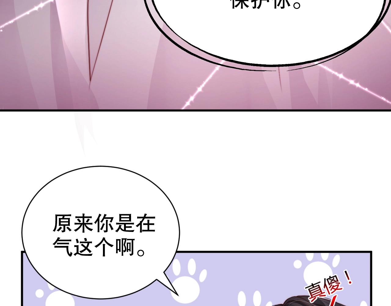 娱乐至上韩漫全集-第65话 想要早点认识你无删减无遮挡章节图片 