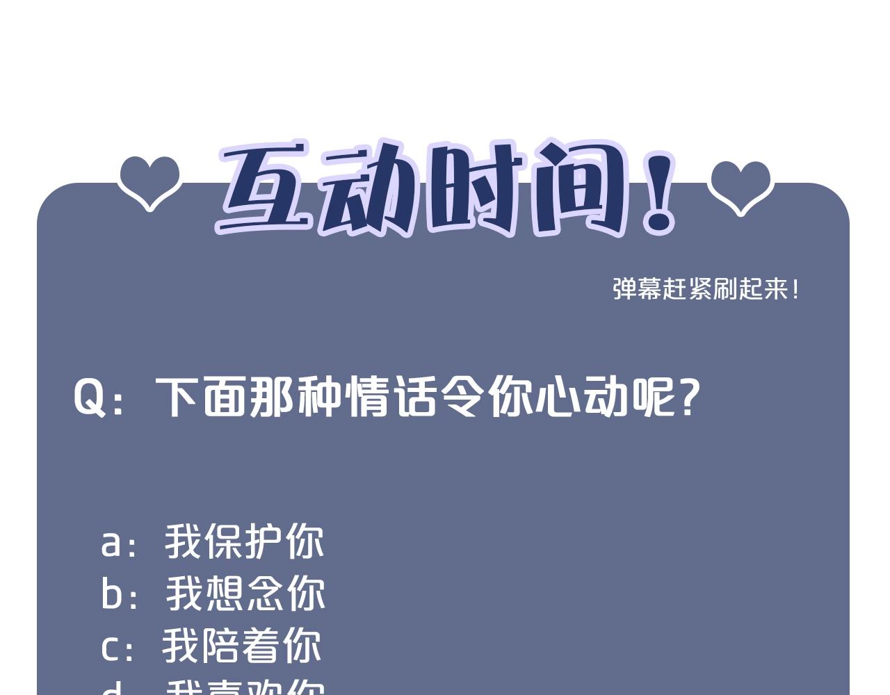 娱乐至上韩漫全集-第65话 想要早点认识你无删减无遮挡章节图片 