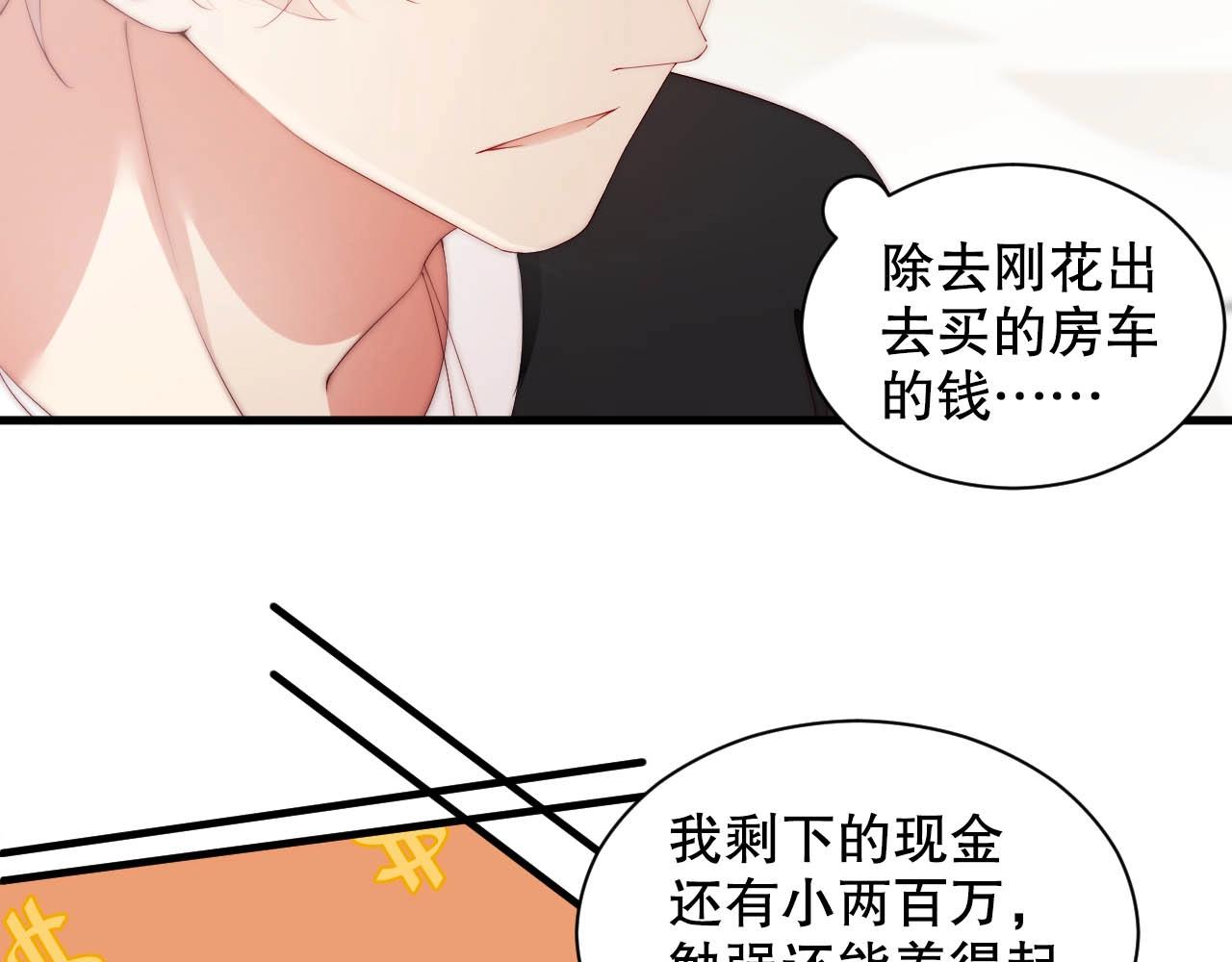 娱乐至上韩漫全集-第66话 等不及了无删减无遮挡章节图片 