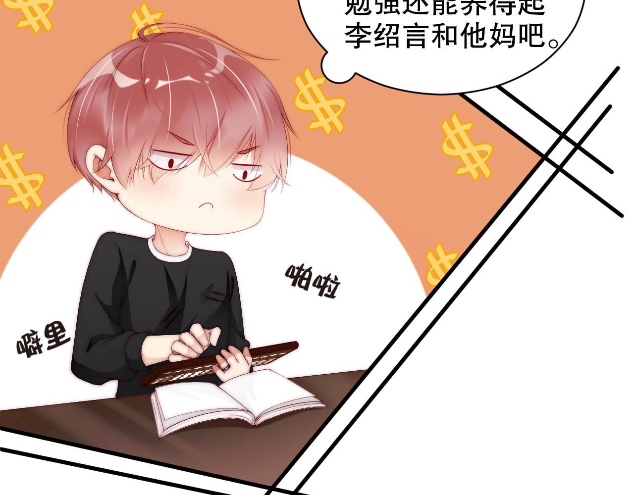 娱乐至上韩漫全集-第66话 等不及了无删减无遮挡章节图片 