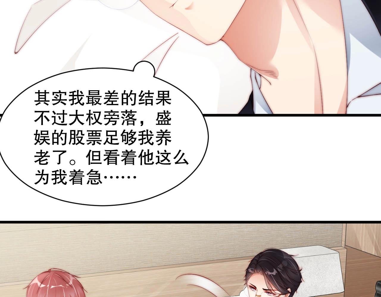 娱乐至上韩漫全集-第66话 等不及了无删减无遮挡章节图片 