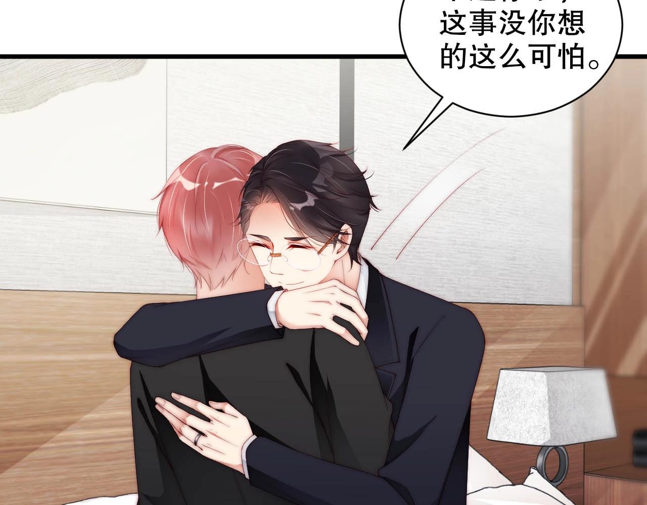 娱乐至上韩漫全集-第66话 等不及了无删减无遮挡章节图片 