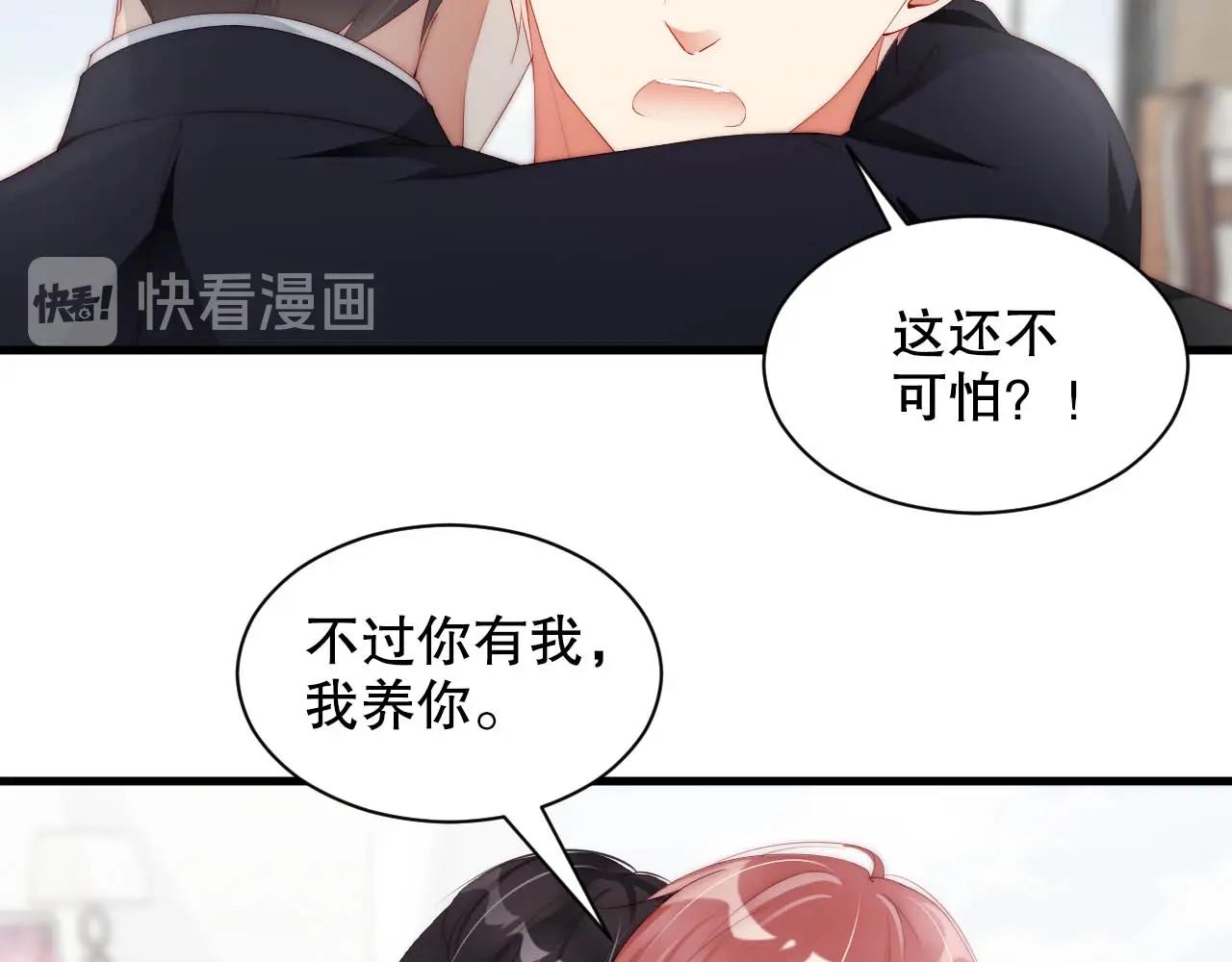 娱乐至上韩漫全集-第66话 等不及了无删减无遮挡章节图片 