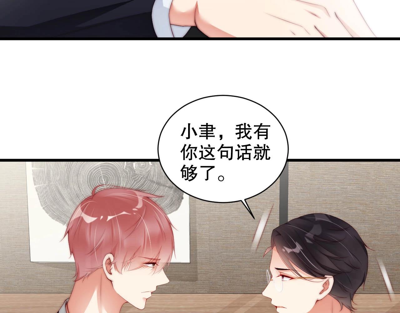 娱乐至上韩漫全集-第66话 等不及了无删减无遮挡章节图片 