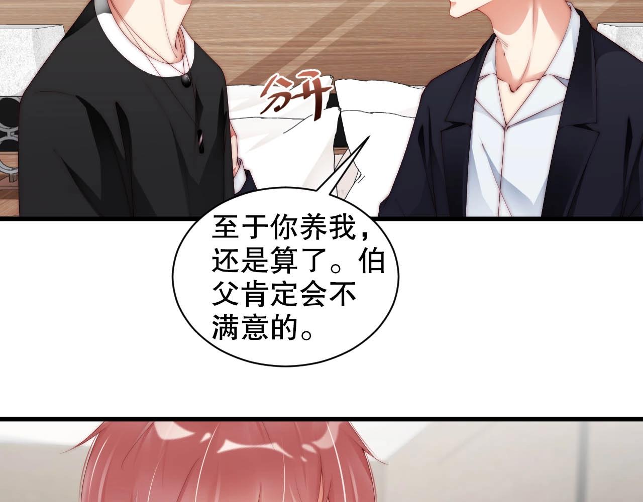 娱乐至上韩漫全集-第66话 等不及了无删减无遮挡章节图片 