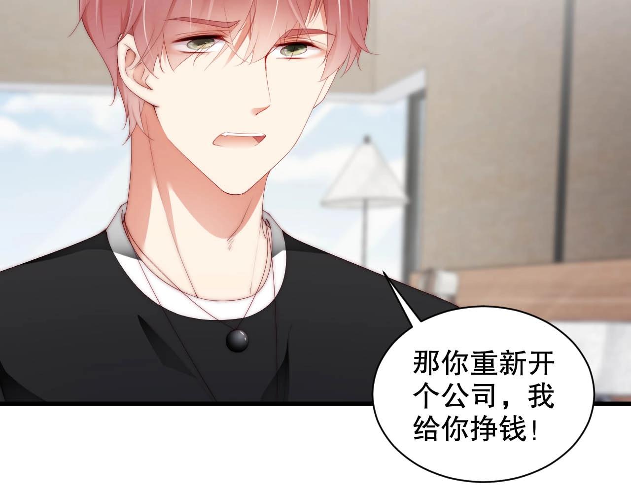 娱乐至上韩漫全集-第66话 等不及了无删减无遮挡章节图片 
