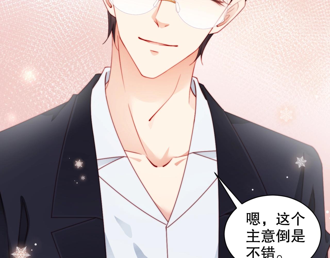 娱乐至上韩漫全集-第66话 等不及了无删减无遮挡章节图片 