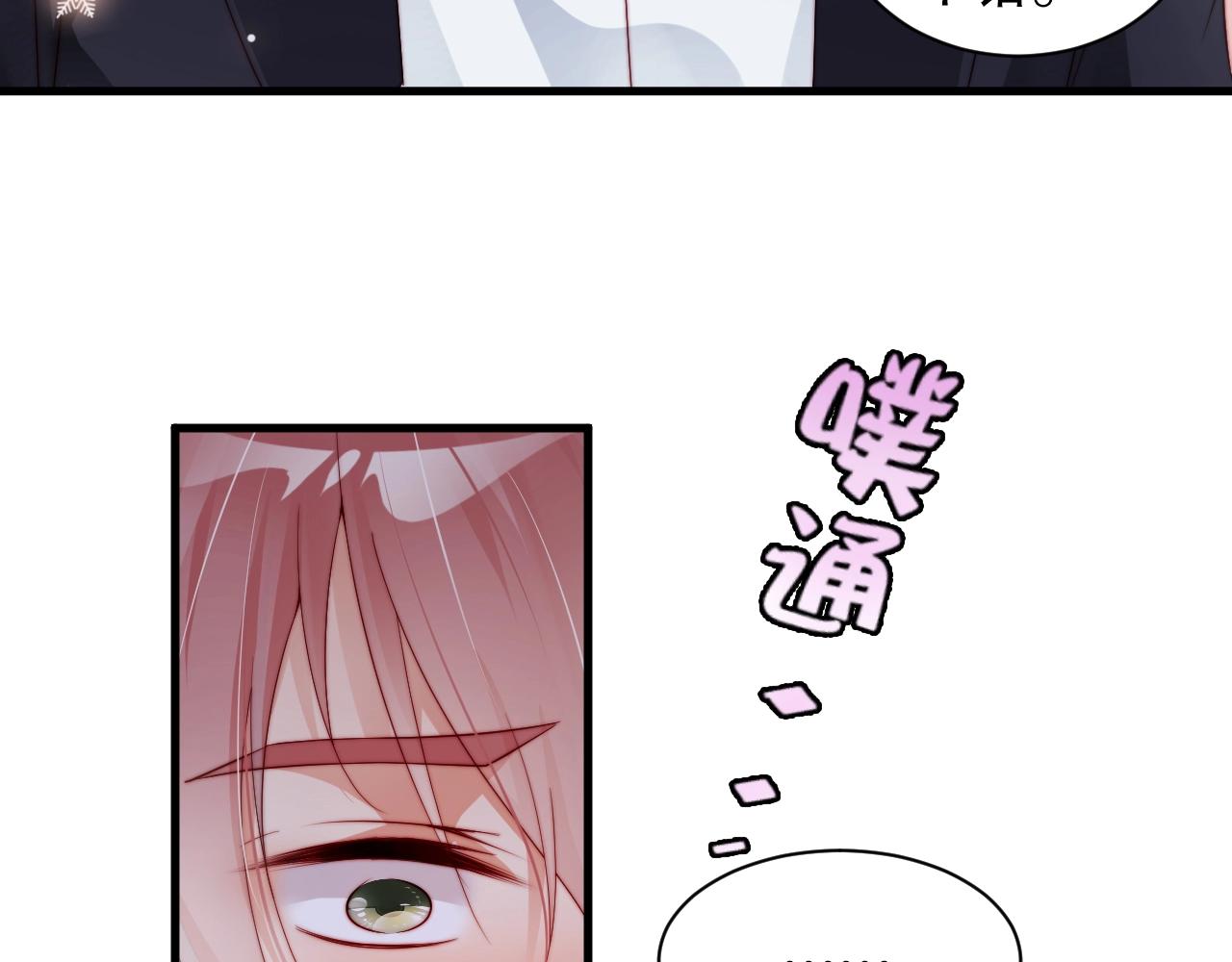 娱乐至上韩漫全集-第66话 等不及了无删减无遮挡章节图片 