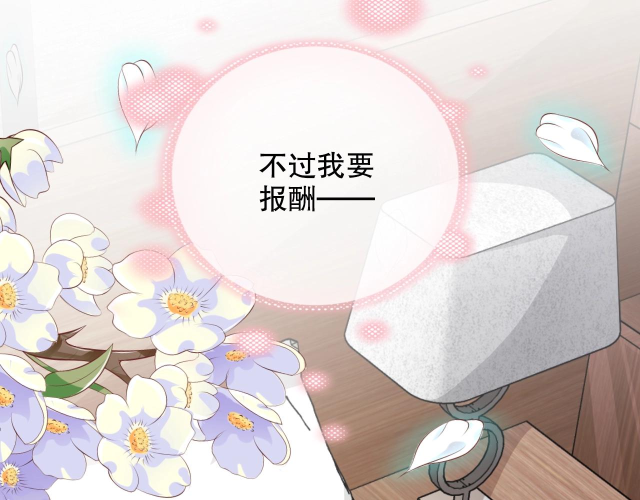 娱乐至上韩漫全集-第66话 等不及了无删减无遮挡章节图片 