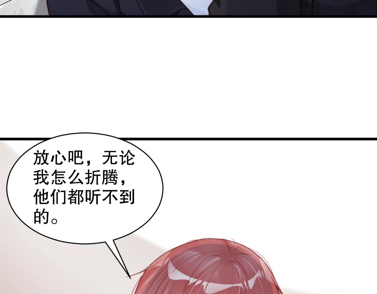 娱乐至上韩漫全集-第66话 等不及了无删减无遮挡章节图片 