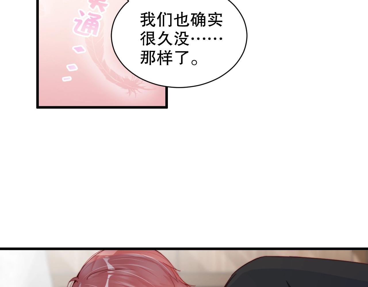 娱乐至上韩漫全集-第66话 等不及了无删减无遮挡章节图片 