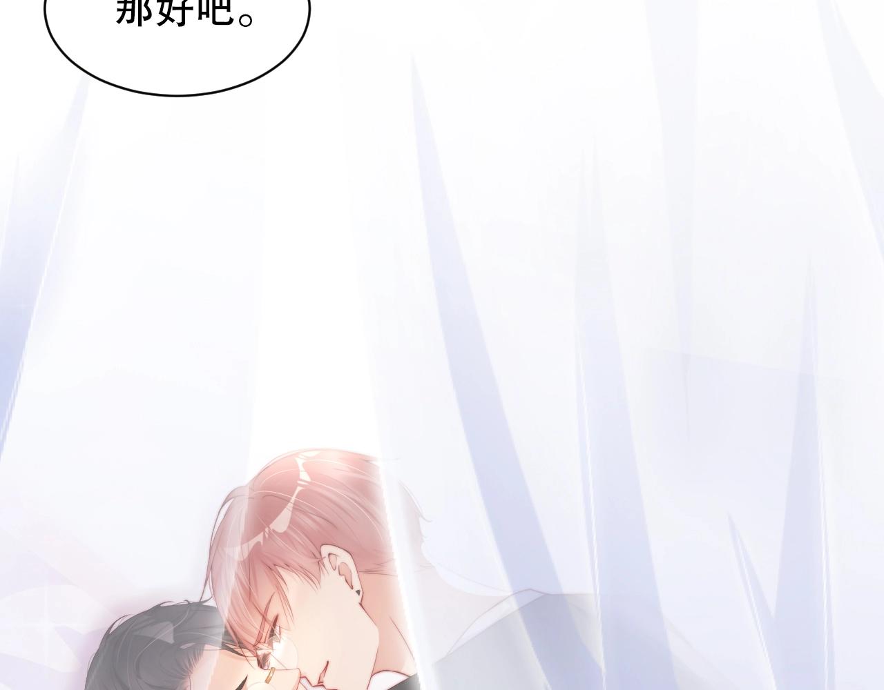 娱乐至上韩漫全集-第66话 等不及了无删减无遮挡章节图片 