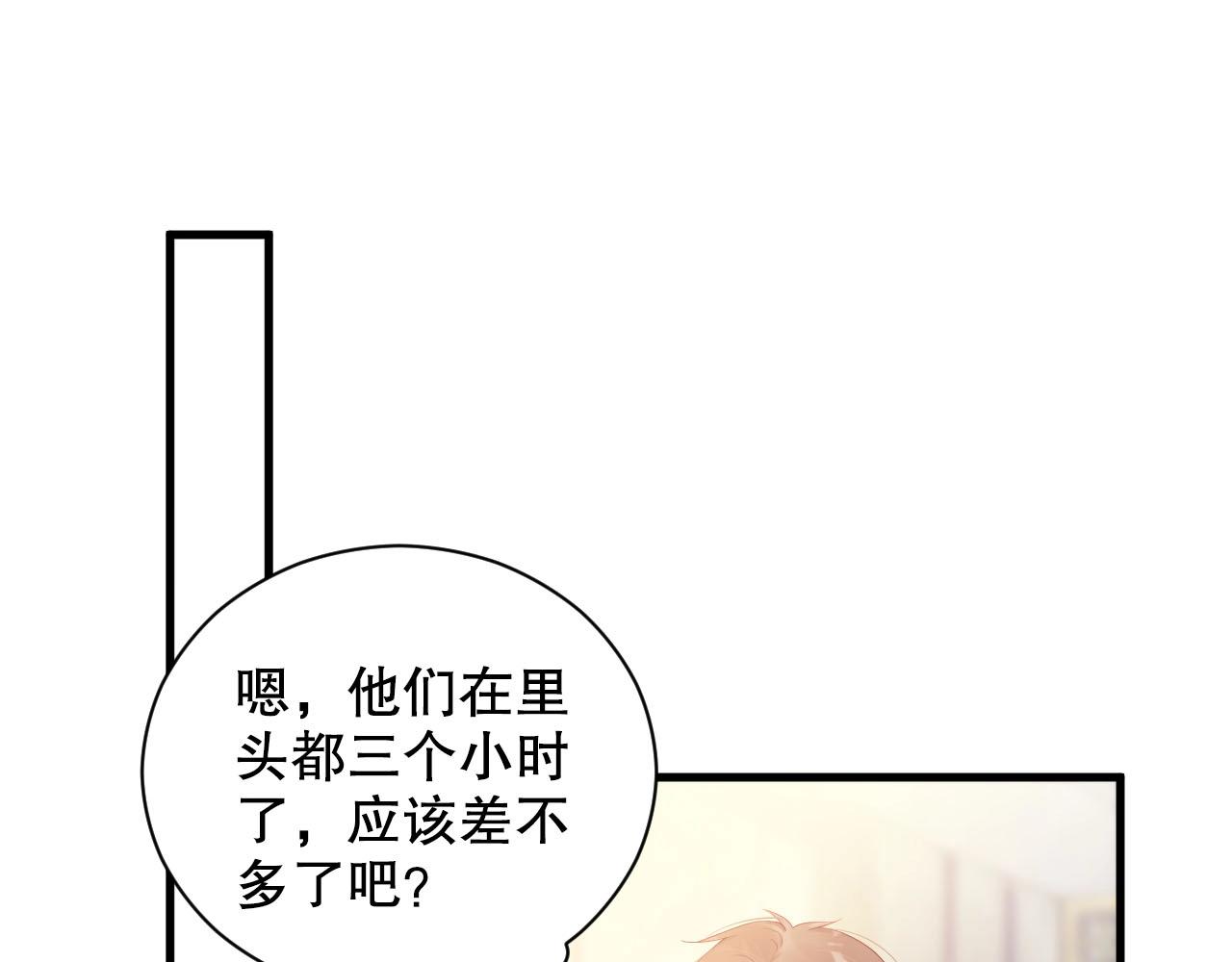 娱乐至上韩漫全集-第66话 等不及了无删减无遮挡章节图片 