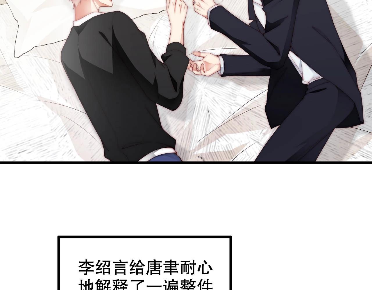 娱乐至上韩漫全集-第66话 等不及了无删减无遮挡章节图片 