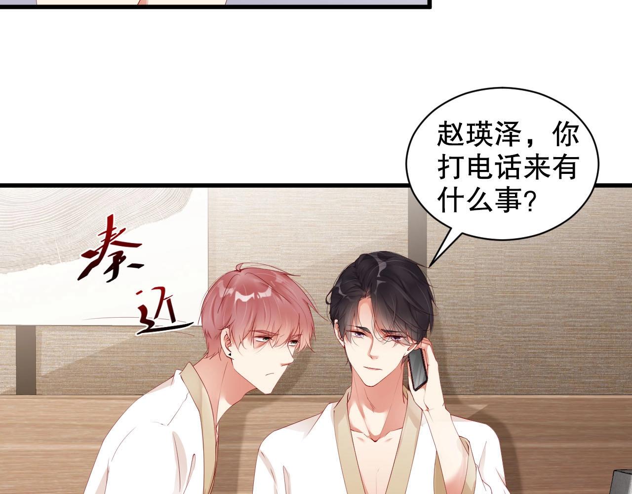 娱乐至上韩漫全集-第66话 等不及了无删减无遮挡章节图片 