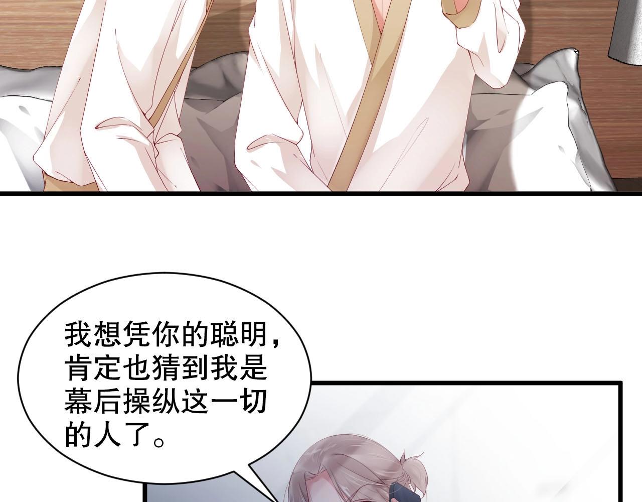 娱乐至上韩漫全集-第66话 等不及了无删减无遮挡章节图片 