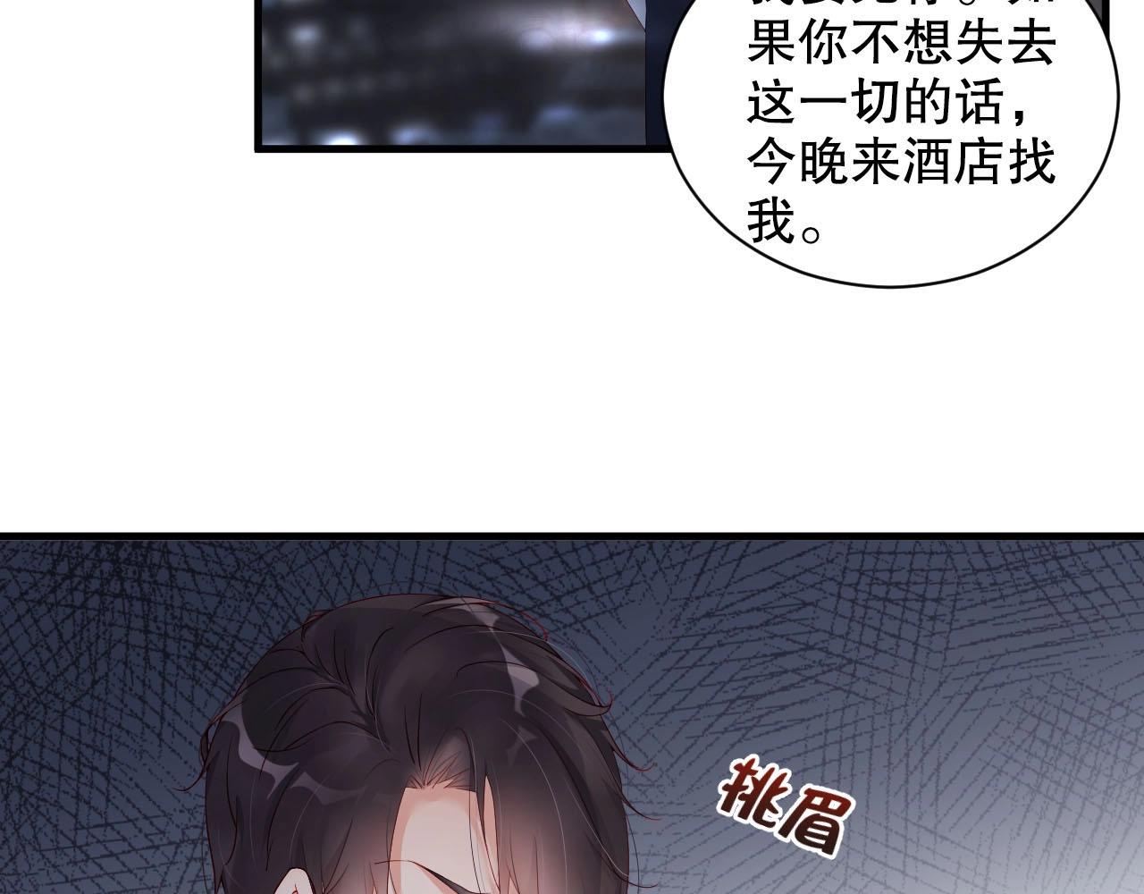 娱乐至上韩漫全集-第66话 等不及了无删减无遮挡章节图片 