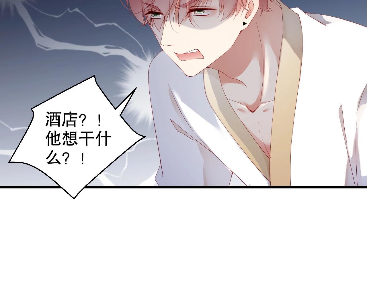 娱乐至上韩漫全集-第66话 等不及了无删减无遮挡章节图片 