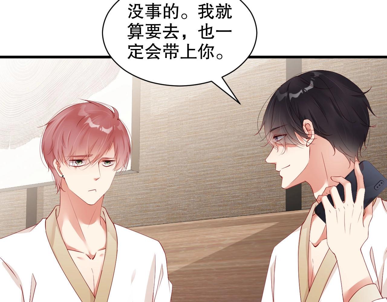 娱乐至上韩漫全集-第66话 等不及了无删减无遮挡章节图片 