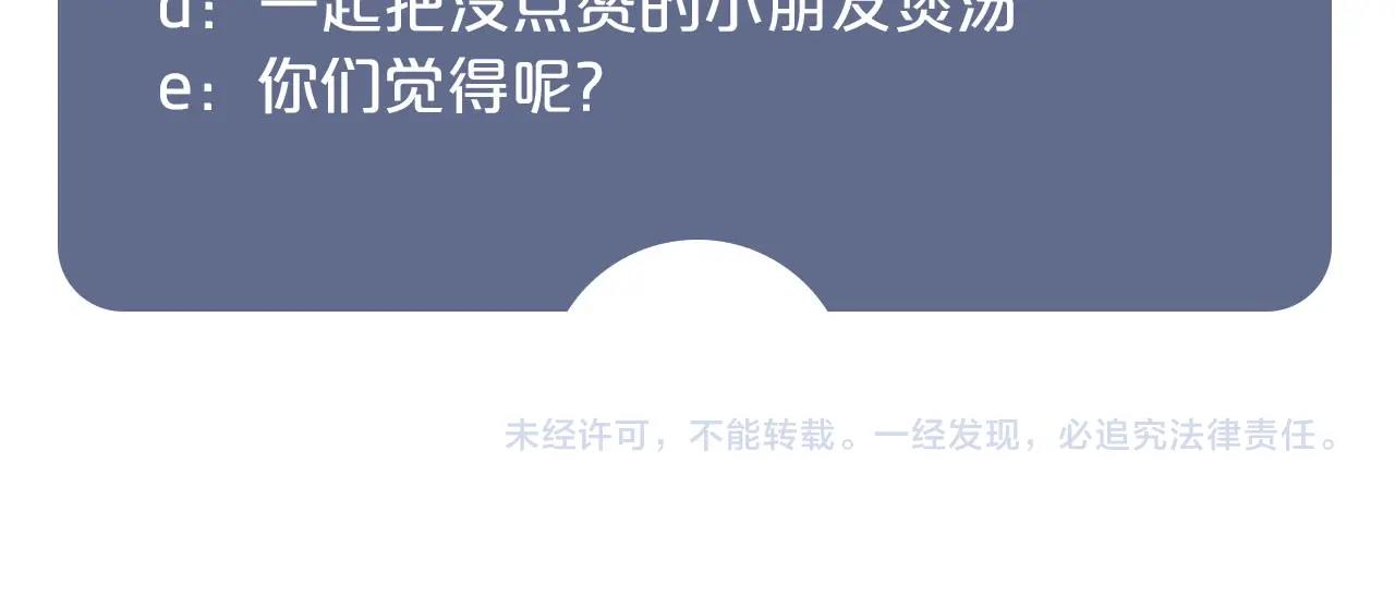 娱乐至上韩漫全集-第66话 等不及了无删减无遮挡章节图片 