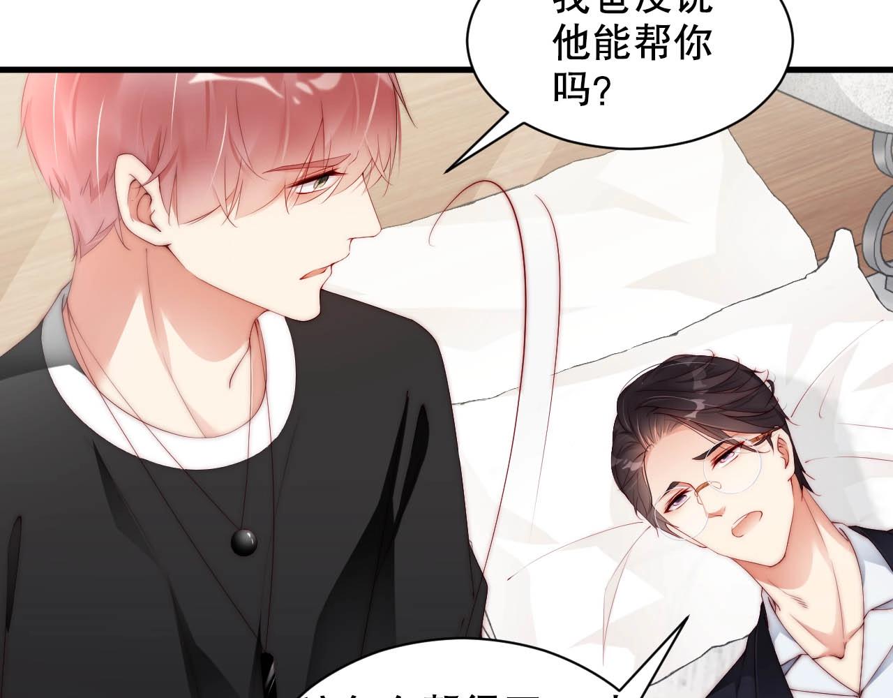 娱乐至上韩漫全集-第66话 等不及了无删减无遮挡章节图片 