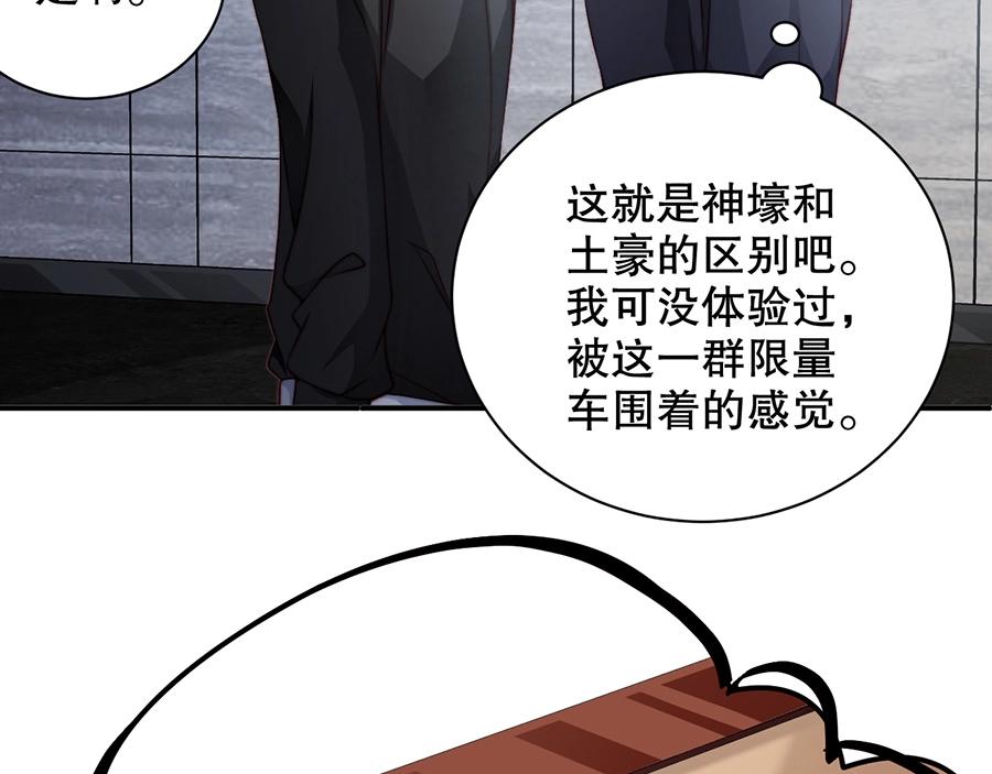 娱乐至上韩漫全集-第67话 迎刃而解无删减无遮挡章节图片 