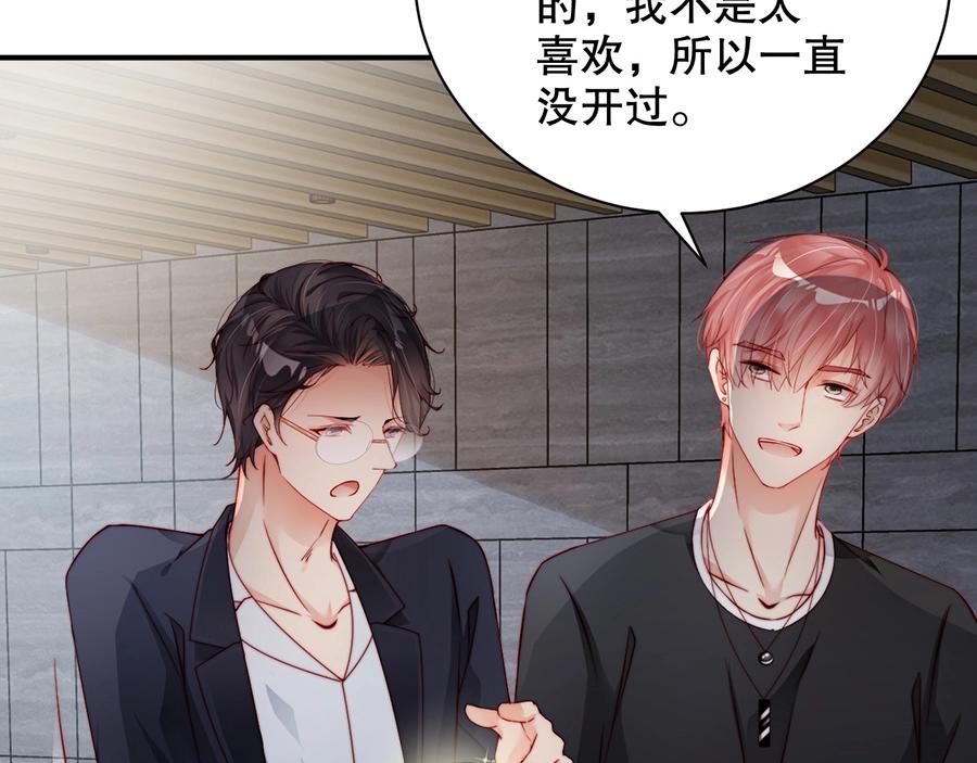 娱乐至上韩漫全集-第67话 迎刃而解无删减无遮挡章节图片 