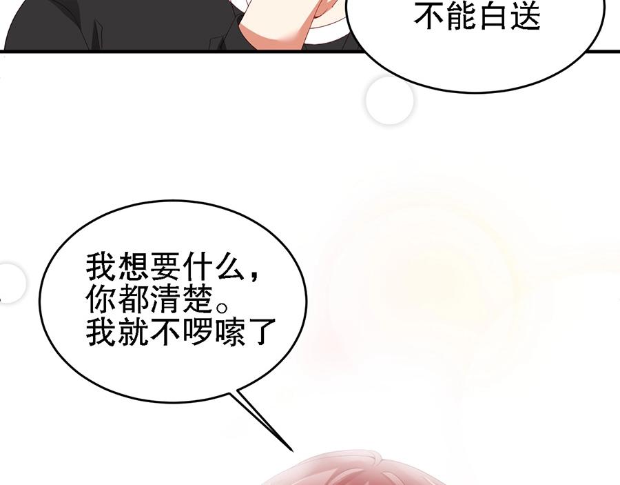 娱乐至上韩漫全集-第67话 迎刃而解无删减无遮挡章节图片 