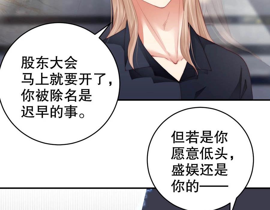 娱乐至上韩漫全集-第67话 迎刃而解无删减无遮挡章节图片 