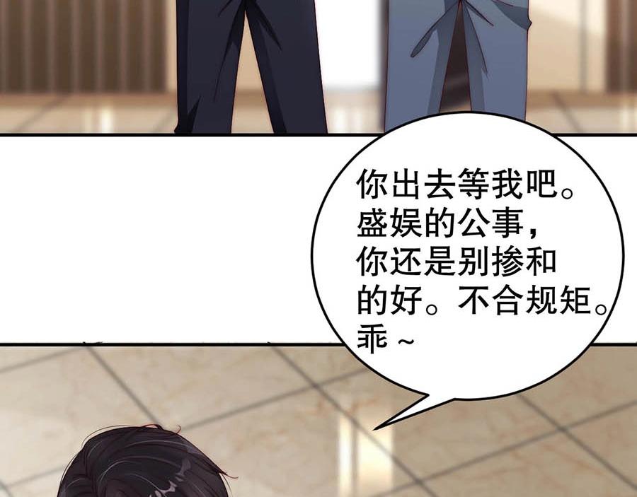 娱乐至上韩漫全集-第67话 迎刃而解无删减无遮挡章节图片 