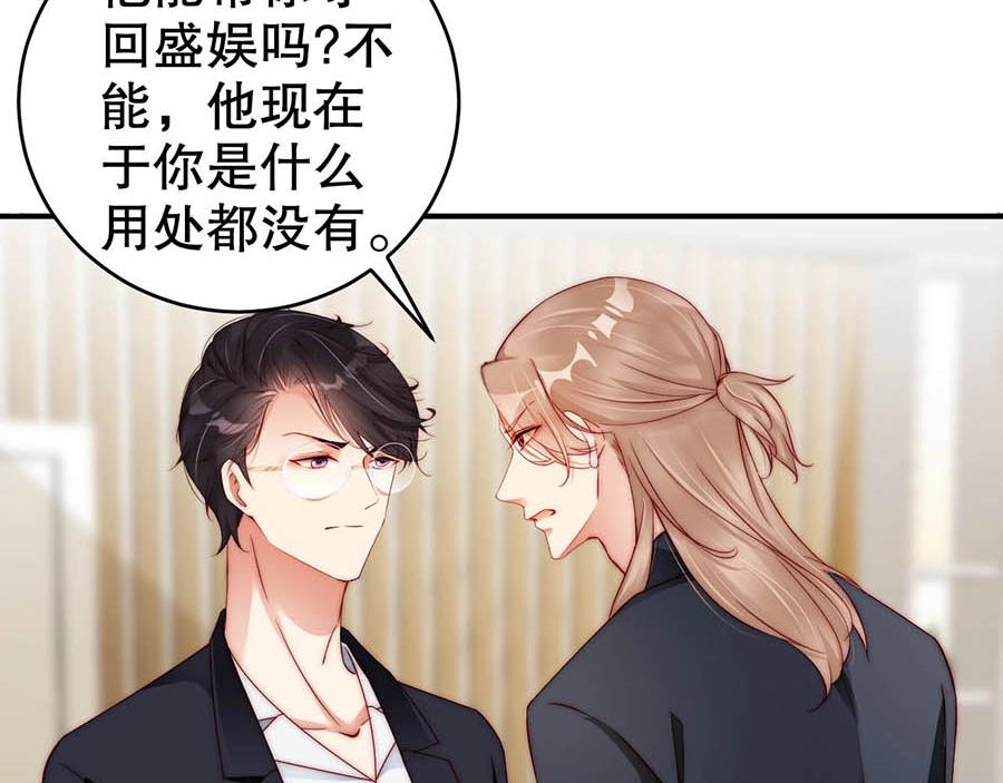 娱乐至上韩漫全集-第67话 迎刃而解无删减无遮挡章节图片 