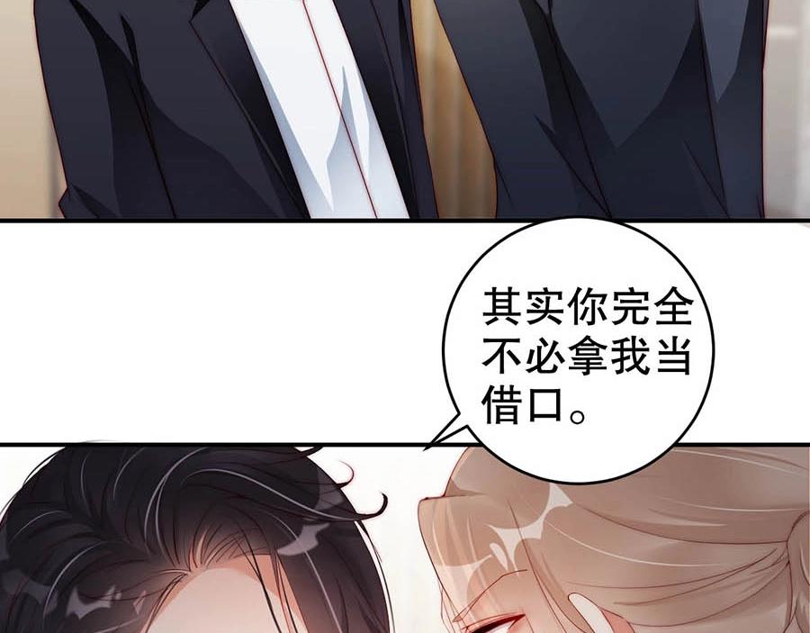 娱乐至上韩漫全集-第67话 迎刃而解无删减无遮挡章节图片 