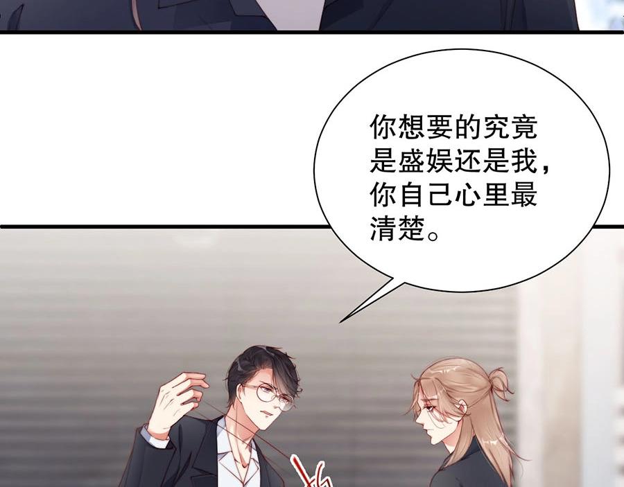 娱乐至上韩漫全集-第67话 迎刃而解无删减无遮挡章节图片 