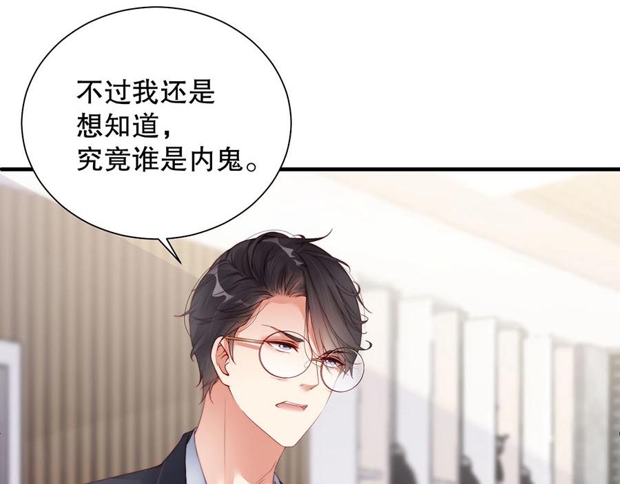 娱乐至上韩漫全集-第67话 迎刃而解无删减无遮挡章节图片 