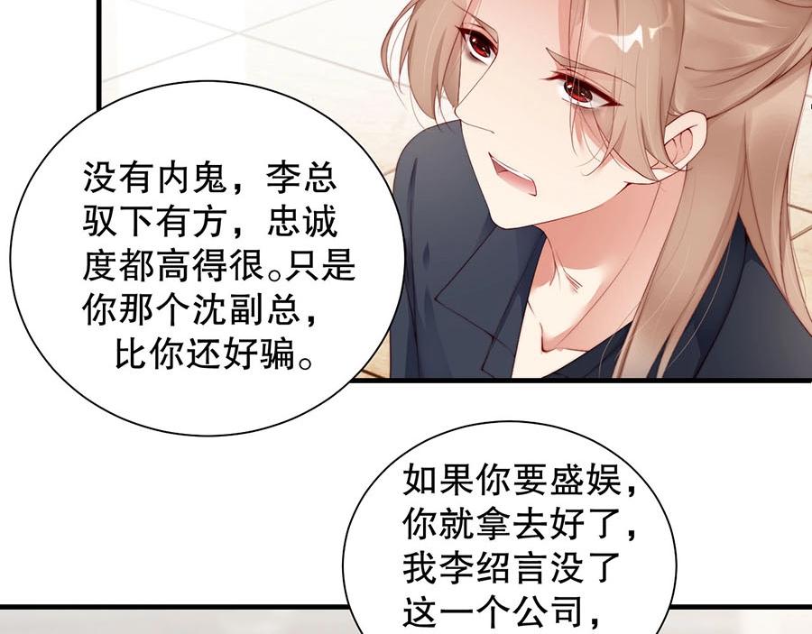 娱乐至上韩漫全集-第67话 迎刃而解无删减无遮挡章节图片 