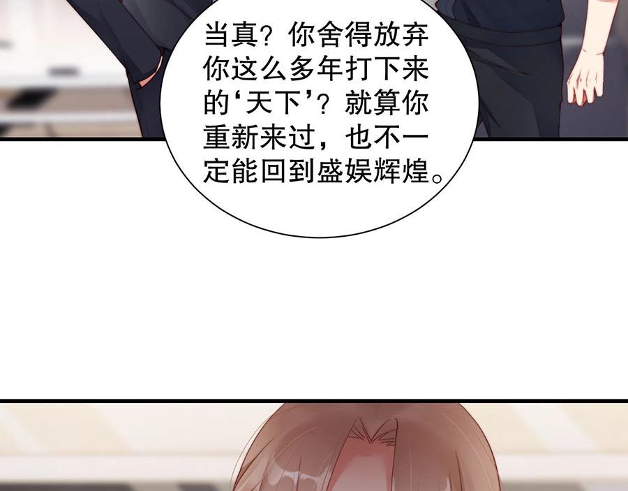娱乐至上韩漫全集-第67话 迎刃而解无删减无遮挡章节图片 