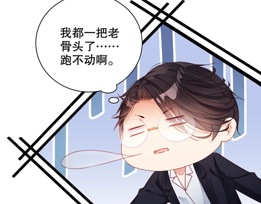 娱乐至上韩漫全集-第67话 迎刃而解无删减无遮挡章节图片 