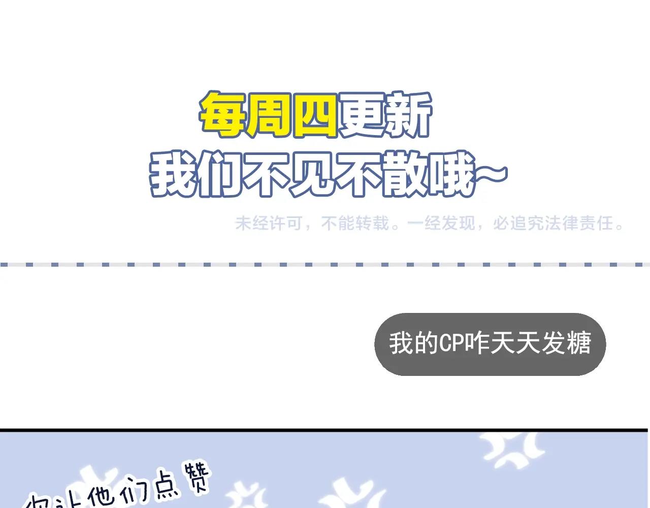 娱乐至上韩漫全集-第67话 迎刃而解无删减无遮挡章节图片 