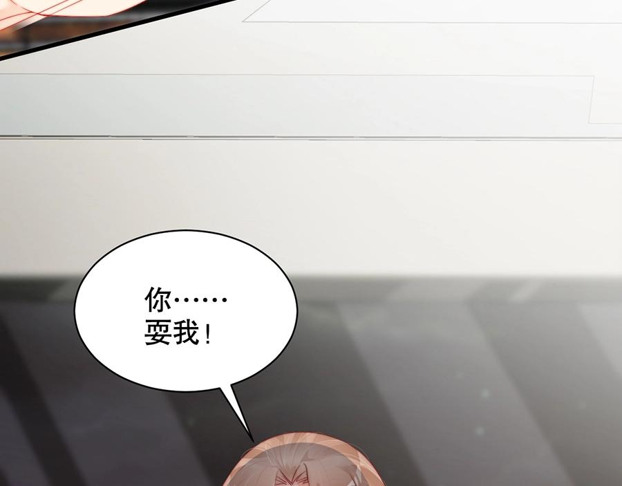 娱乐至上韩漫全集-第68话 礼物无删减无遮挡章节图片 