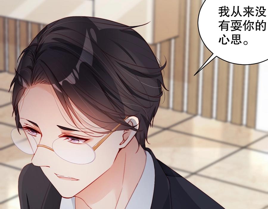 娱乐至上韩漫全集-第68话 礼物无删减无遮挡章节图片 