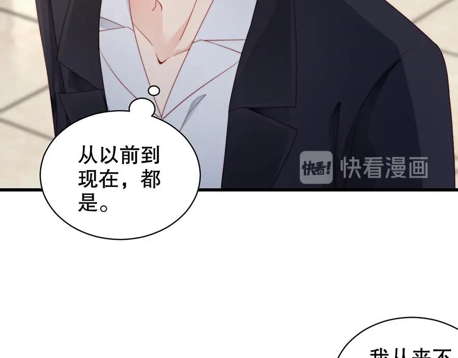 娱乐至上韩漫全集-第68话 礼物无删减无遮挡章节图片 