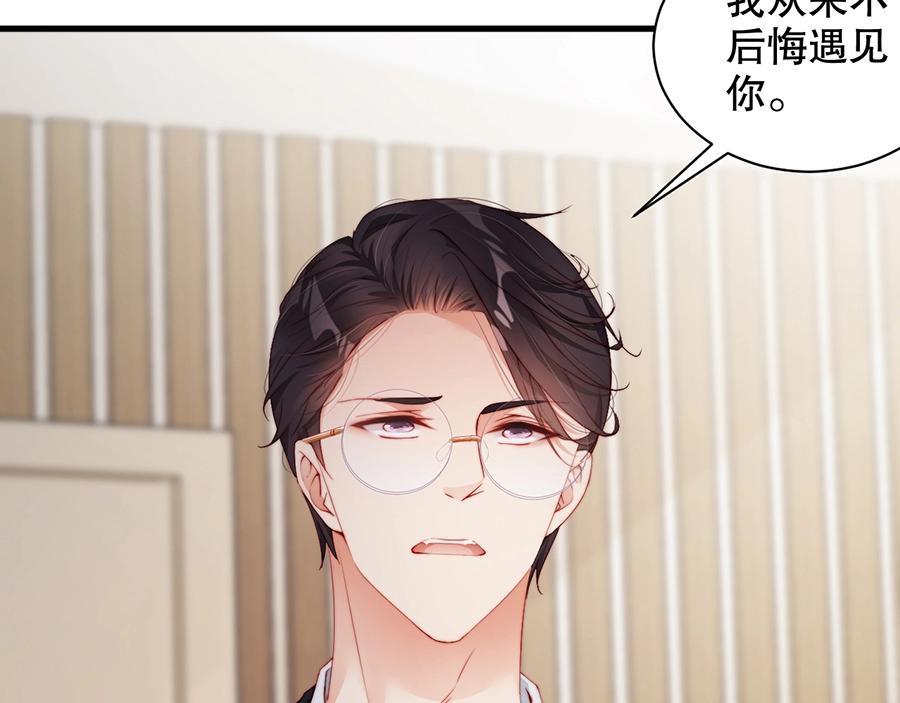 娱乐至上韩漫全集-第68话 礼物无删减无遮挡章节图片 