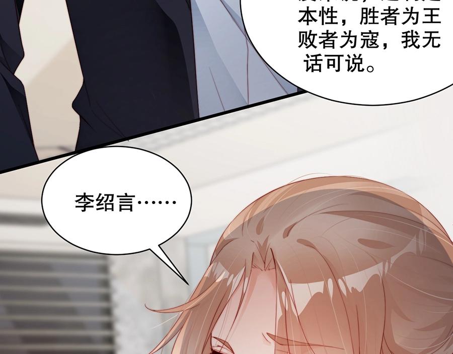 娱乐至上韩漫全集-第68话 礼物无删减无遮挡章节图片 