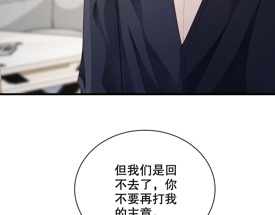 娱乐至上韩漫全集-第68话 礼物无删减无遮挡章节图片 