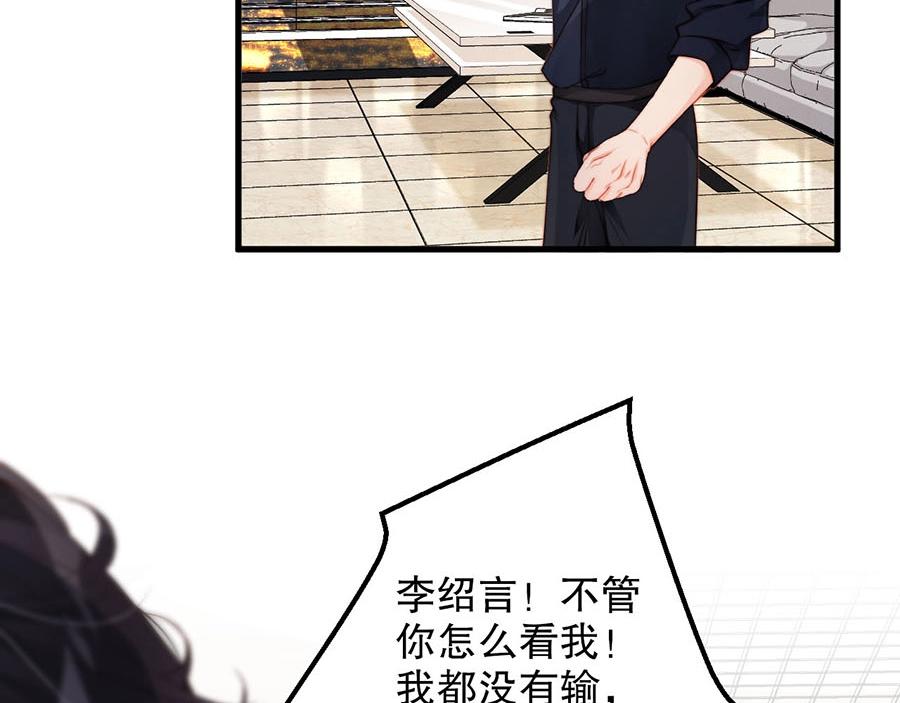 娱乐至上韩漫全集-第68话 礼物无删减无遮挡章节图片 