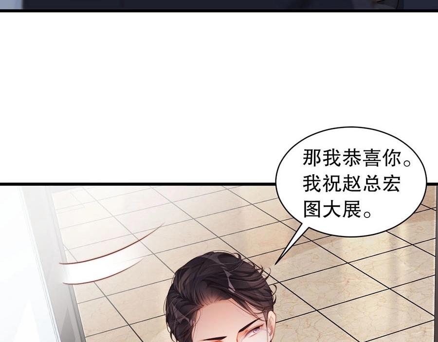 娱乐至上韩漫全集-第68话 礼物无删减无遮挡章节图片 