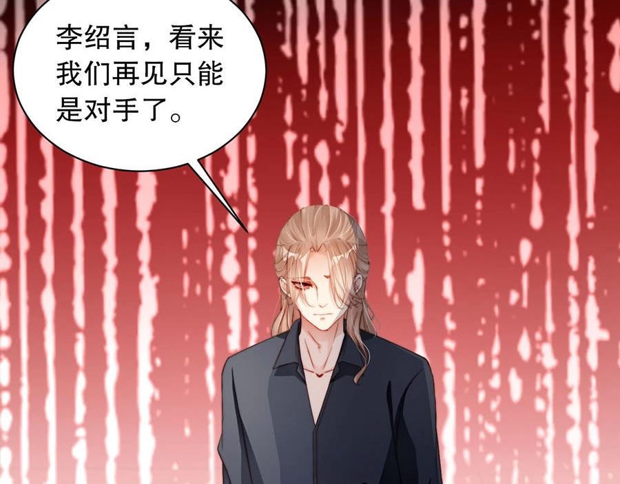 娱乐至上韩漫全集-第68话 礼物无删减无遮挡章节图片 