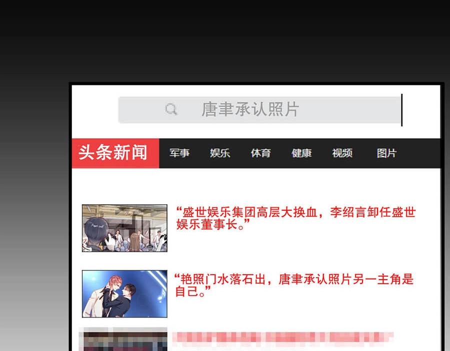 娱乐至上韩漫全集-第68话 礼物无删减无遮挡章节图片 