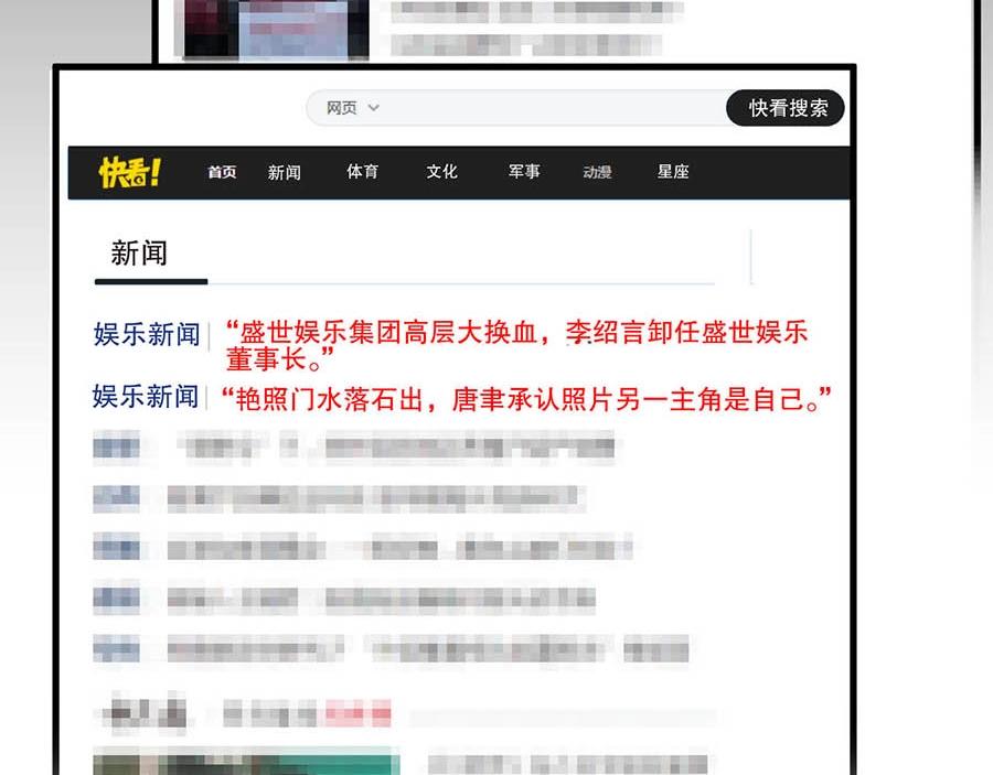 娱乐至上韩漫全集-第68话 礼物无删减无遮挡章节图片 